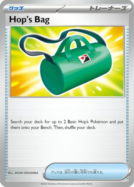 Hops-Bag-Journey-Together-Reisegefährten-Pokémon-Karte-Englisch