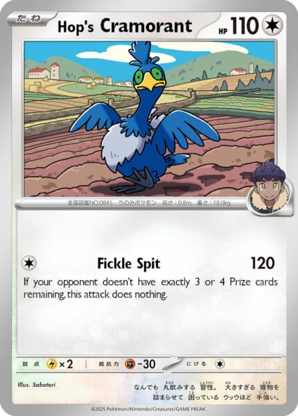 Hops-Cramorant-Journey-Together-Reisegefährten-Pokémon-Karte-Englisch