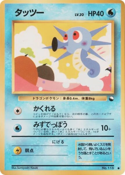 Horsea-Seeper-No.-116-Vending-Series-3-Pokémon-Karte-Japan-TCG-Sammelkartenspiel-1998