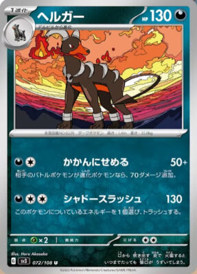 Hundemon_Houndoom_AR_072-108_SV3_Ruler-of-the-Black-Flame_Pokémon-Karte_Japan