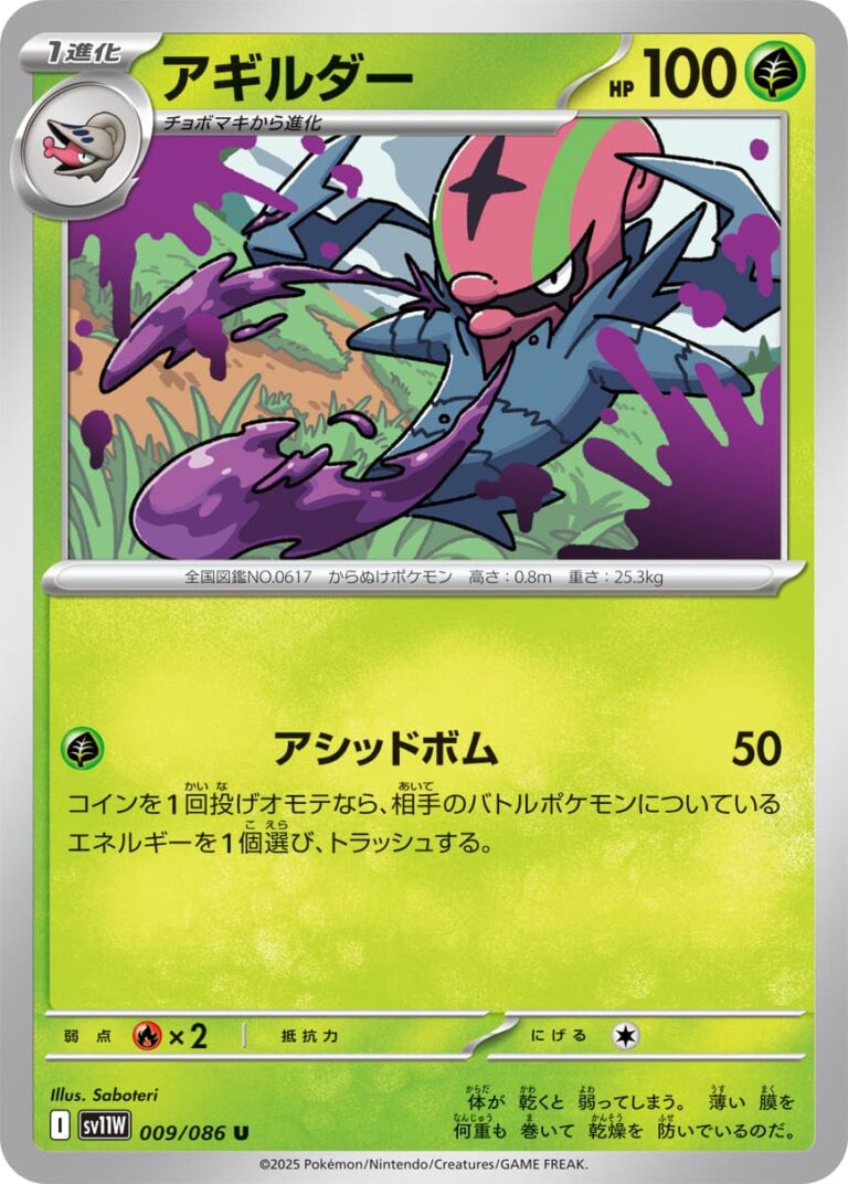 Hydragil-009-086-SV11W-White-Flare-Pokémon-Karte-Scarlet-Violet-Japan