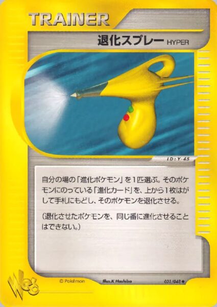 Hyper-Rückentwicklungsspray-031-048-Pokémon-Card-Web-Karte-Japan-TCG-2001