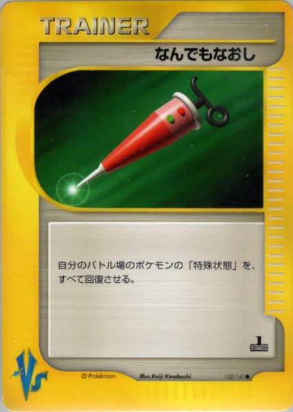 Hyperheiler-132-141-Pokémon-VS-Karte-Japan-TCG