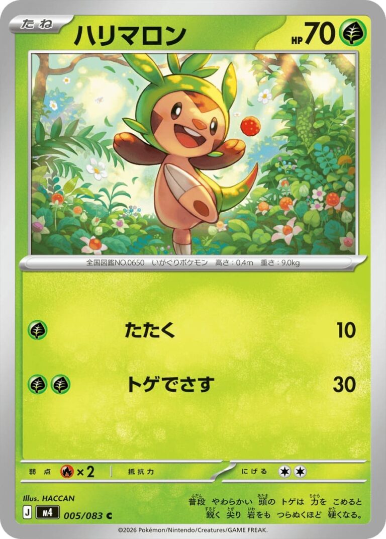 Igamaro-005-083-M4-Ninja-Spinner-Pokémon-Karte-Japan-TCG-2026