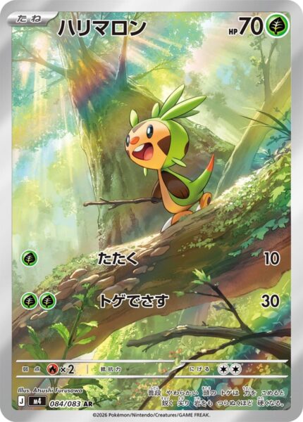 Igamaro-084-083-AR-M4-Ninja-Spinner-Art-Rare-Pokemon-Karte-Japan-TCG-2026-neu-1