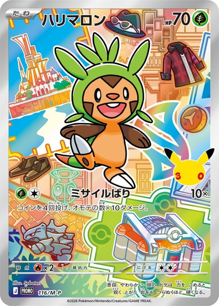 Igamaro-116-M-P-30th-Celebration-First-Partner-Promo-Pokémon-Karte-Japan-TCG