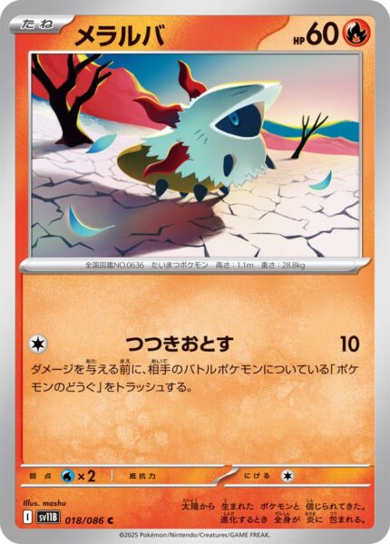 Ignivor-018-086-SV11B-Black-Bolt-Pokémon-Karte-Scarlet-Violet-Japan