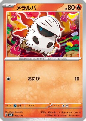 Ignivor-SVM-020-175-ex-Starter-Deck-Generations-Pokémon-Karte-Japan-TCG