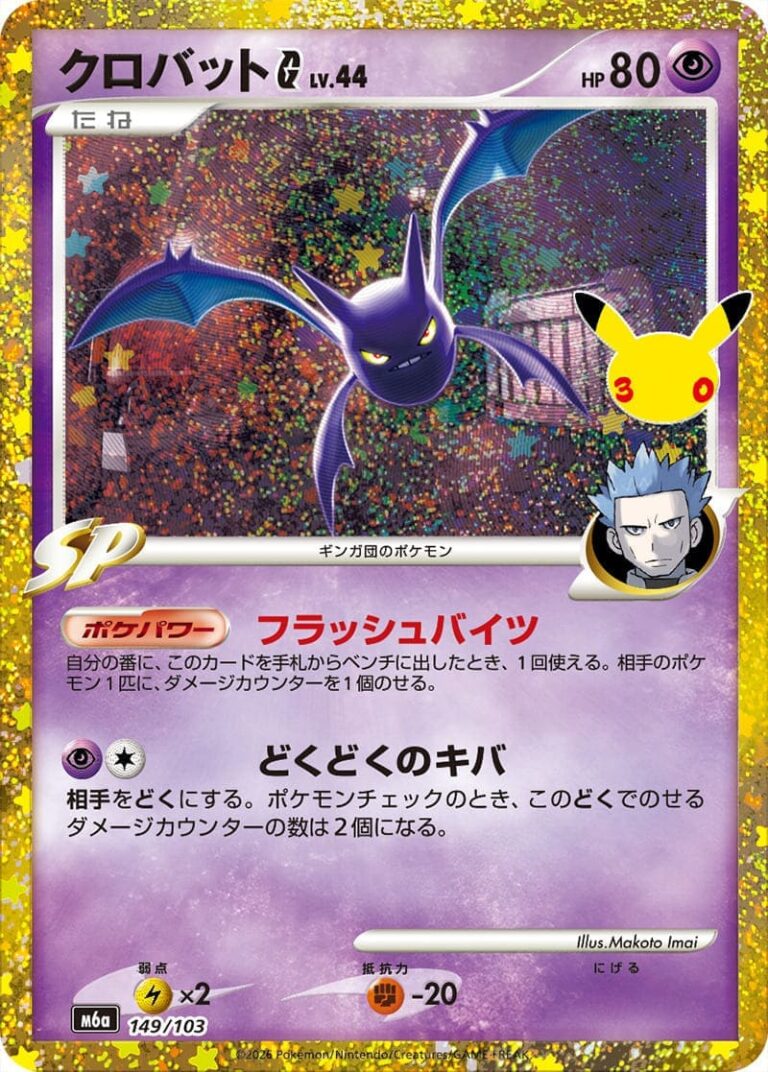 Iksbat-Crobat-G-149-103-M6a-30th-Celebration-Classic-Collection-Pokémon-Karte-Japan