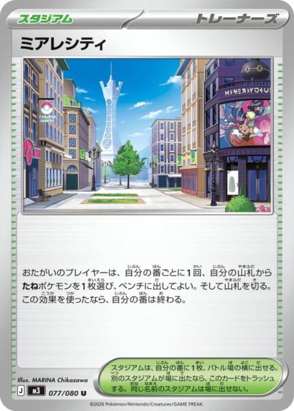 Illumina-City-077-080-M3-Munikis-Zero-Pokémon-Karte-Japan