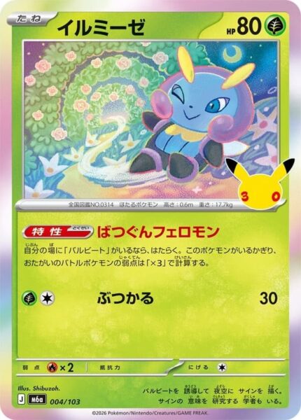 Illumise-004-103-M6a-Mega-Expansion-Pack-30th-Celebration-Pokémon-Karte-Japan