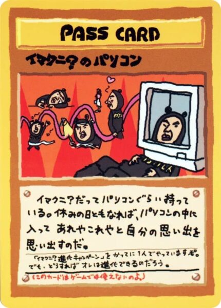 Imakunis-PC-43-Vending-Series-3-Pokémon-Karte-Japan-TCG-Sammelkartenspiel-1998