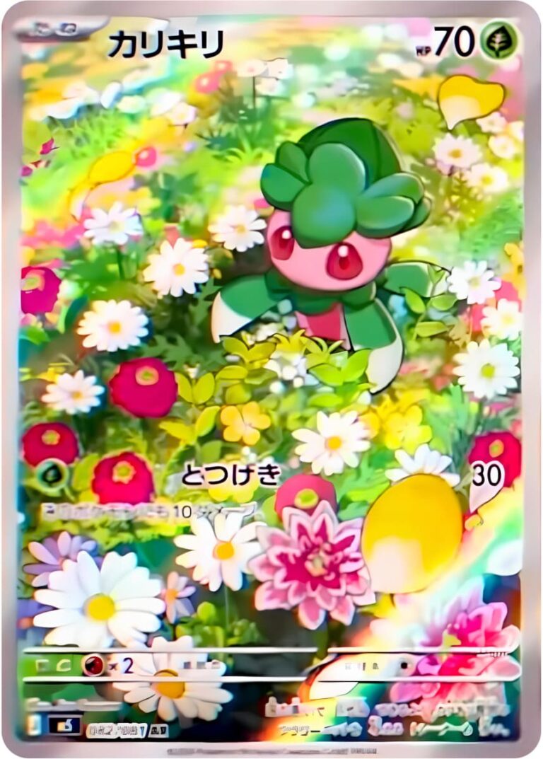 Imantis-082-081-M5-Abyss-Eye-Art-Rare-Pokémon-Karte-Japan-2026