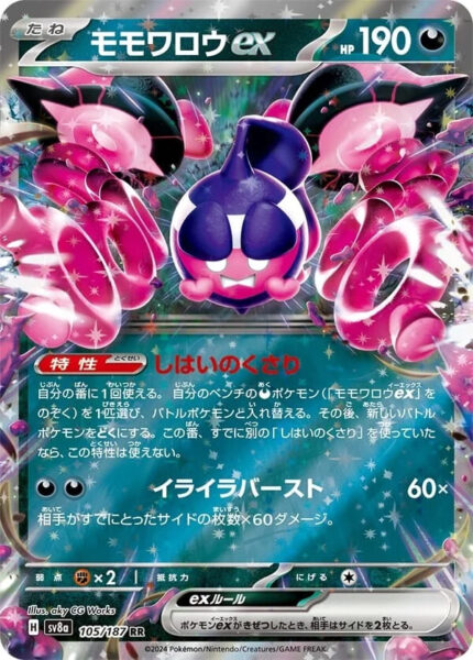 Infamomo-ex-105-187-SV8a-Terastal-Festival-ex-Pokémon-Karte-Japan-TCG