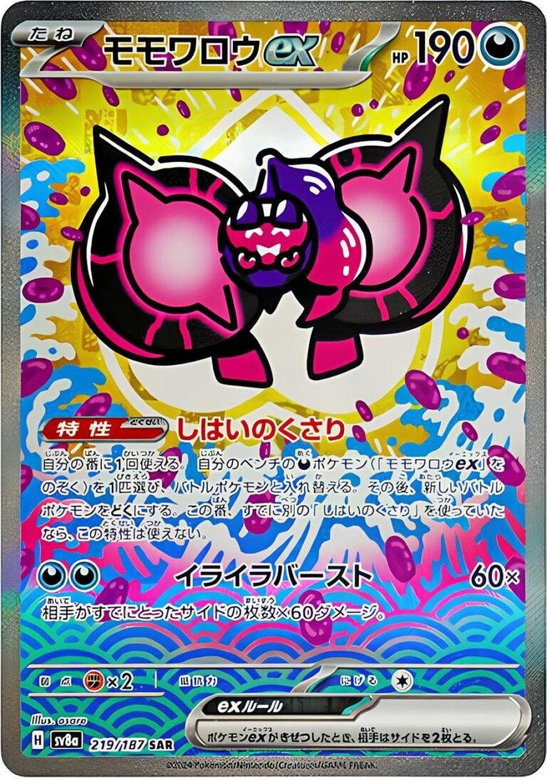 Infamomo-ex-219-187-SAR-SV8a-Terastal-Festival-ex-Special-Art-Illustration-Rare-Pokémon-Karte-Japan-TCG