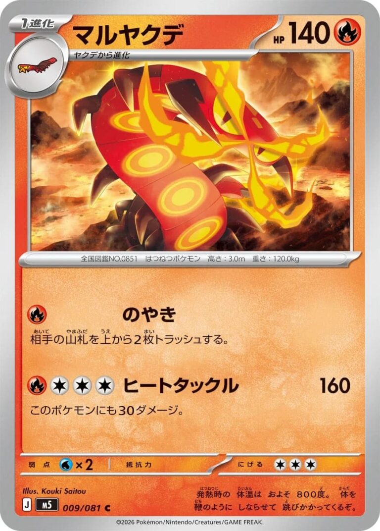 Infernopod-009-081-M5-Abyss-Eye-Pokémon-Karte-Japan-2026