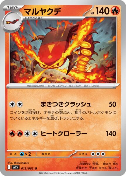 Infernopod-013-063-M1S-Mega-Symphonia-Pokémon-Karte-Japan-TCG