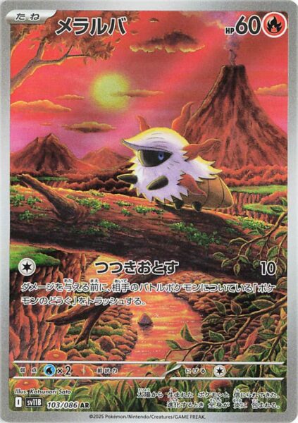 Ingivor-103-086-AR-SV11B-Black-Bolt-Art-Rare-Pokémon-Karte-Scarlet-Violet-Japan