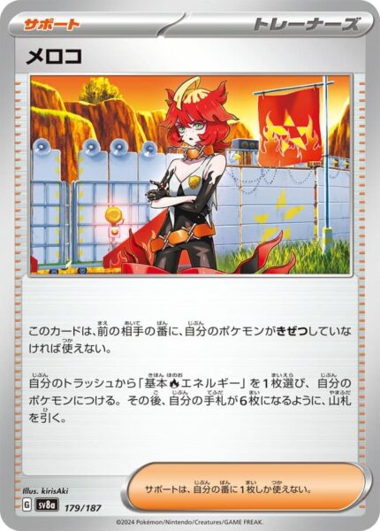 Irsa-179-187-SV8a-Terastal-Festival-ex-Holo-Pokémon-Karte-Japan-TCG