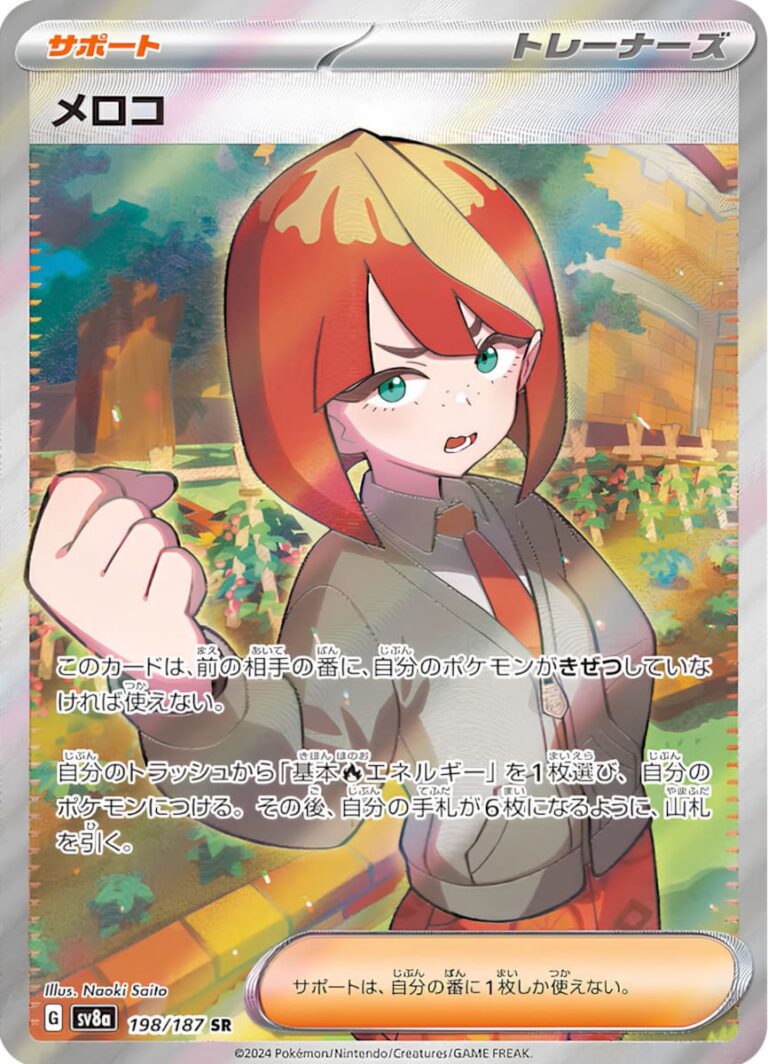 Irsa-Mela-198-187-SR-SV8a-Terastal-Festival-ex-Full-Art-Pokémon-Karte-Japan-TCG