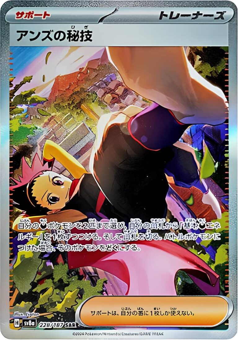 Janinas-Geheimtechnik-228-187-SAR-SV8a-Terastal-Festival-ex-Special-Art-Illustration-Rare-Pokémon-Karte-Japan-TCG