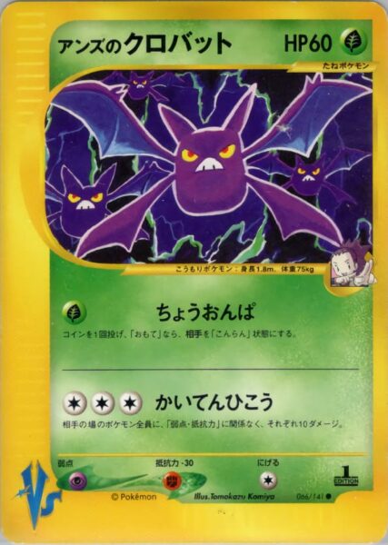 Janinas-Iksbat-066-141-Pokémon-VS-Karte-Japan-TCG