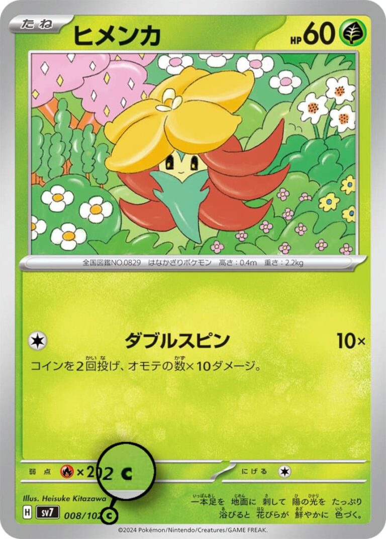 Japanische-Pokémon-Karten-Seltenheitsstufen-C-Common-Übersicht-TCG-Sammelkartenspiel