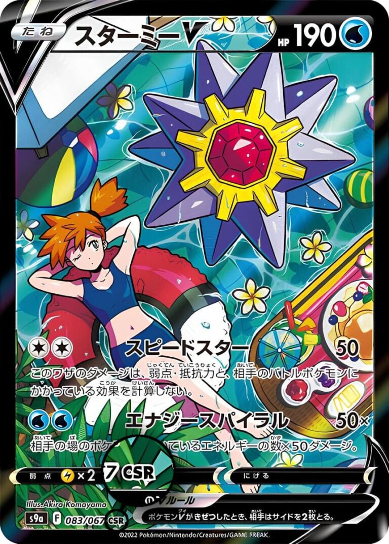 Japanische-Pokémon-Karten-Seltenheitsstufen-CSR-Character-Super-Rare-Übersicht-TCG-Sammelkartenspiel