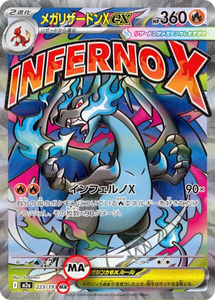 Japanische-Pokémon-Karten-Seltenheitsstufen-MA-Abkürzung-Mega-Attack-Rare-TCG-Sammelkartenspiel
