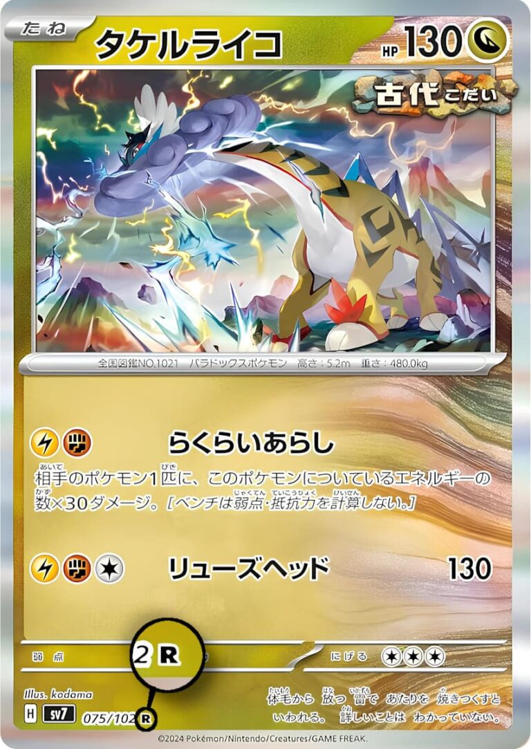 Japanische-Pokémon-Karten-Seltenheitsstufen-R-Rare-Übersicht-TCG-Sammelkartenspiel