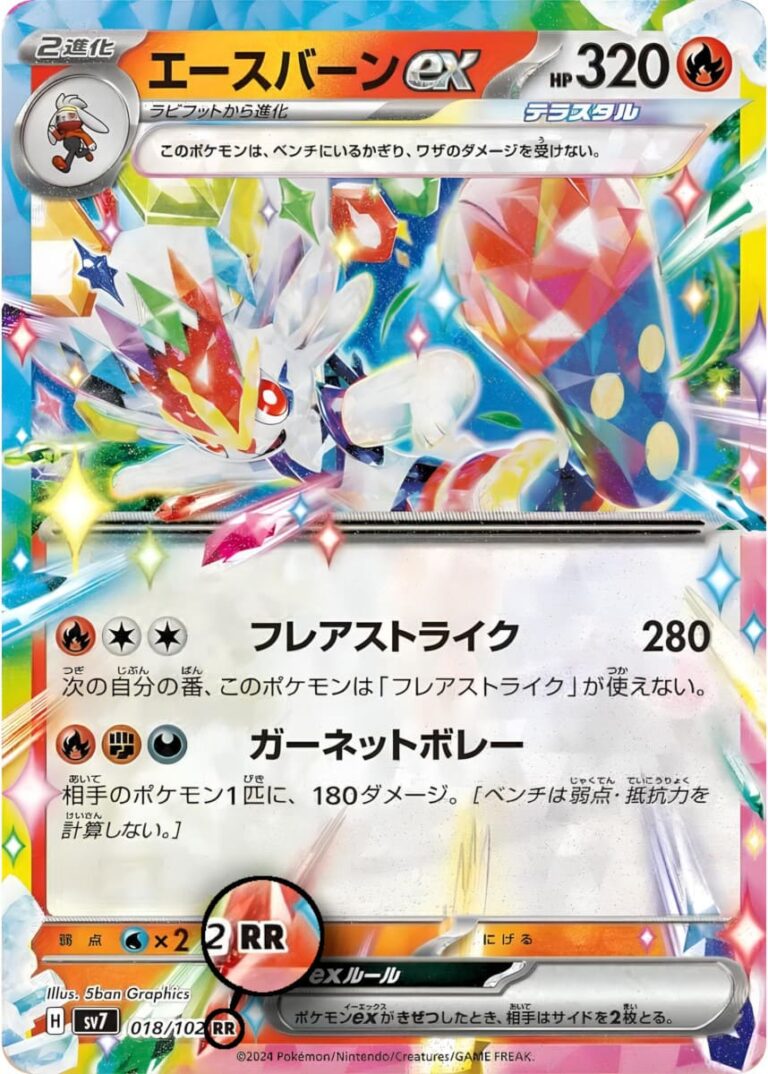 Japanische-Pokémon-Karten-Seltenheitsstufen-RR-Double-Rare-Übersicht-TCG-Sammelkartenspiel
