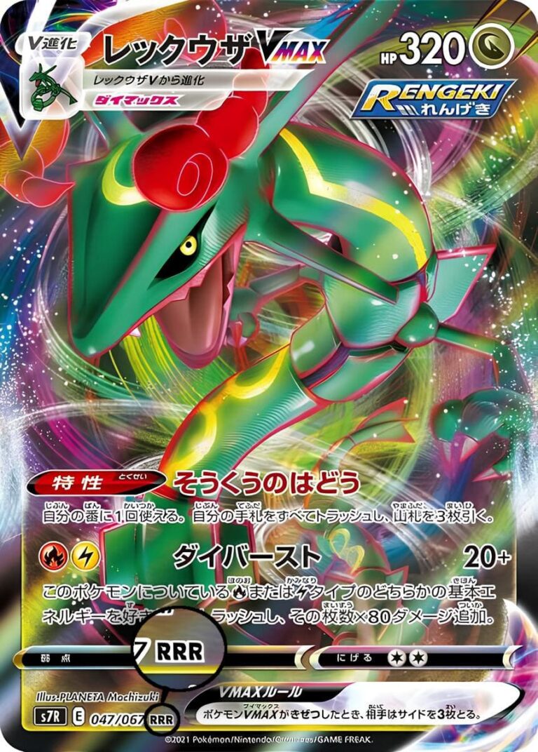 Japanische-Pokémon-Karten-Seltenheitsstufen-RRR-Triple-Rare-Übersicht-TCG-Sammelkartenspiel