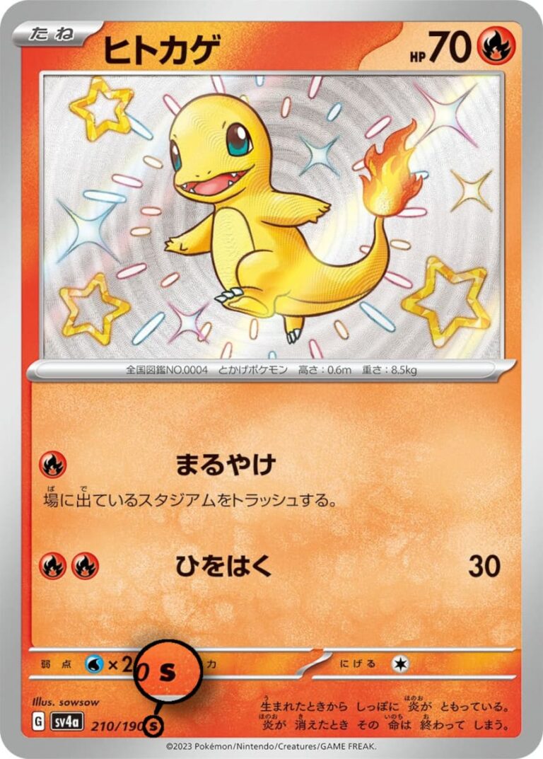 Japanische-Pokémon-Karten-Seltenheitsstufen-S-Shiny-Rare-Übersicht-TCG-Sammelkartenspiel