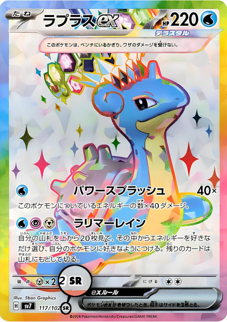 Japanische-Pokémon-Karten-Seltenheitsstufen-SR-Super-Rare-Übersicht-TCG-Sammelkartenspiel