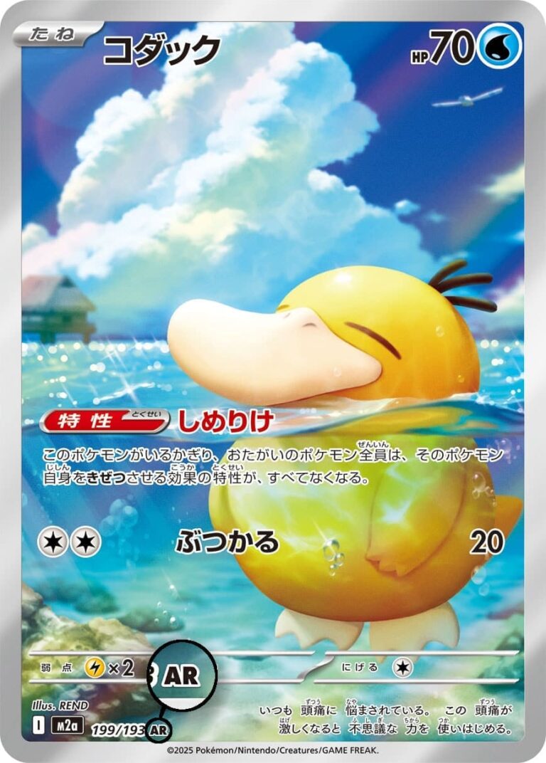 Japanische-Pokemon-Karten-Seltenheitsstufen-erkennen-AR-Art-Rare-TCG-Sammelkartenspiel
