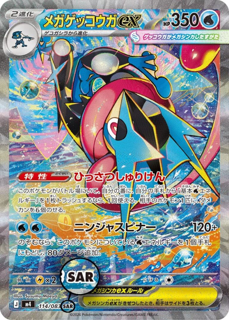 Japanische-Pokemon-Karten-Seltenheitsstufen-erkennen-SAR-Special-Art-Rare-TCG-Sammelkartenspiel