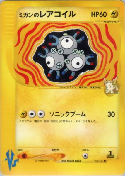 Jasmins-Magneton-028-141-Pokémon-VS-Karte-Japan-TCG