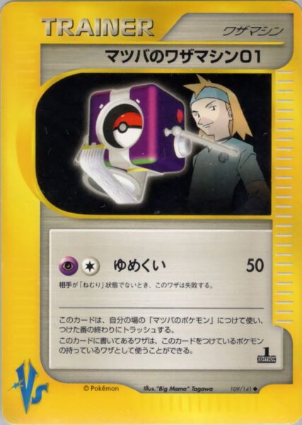Jens-TM-Technische-Maschine-01-109-141-Pokémon-VS-Karte-Japan-TCG
