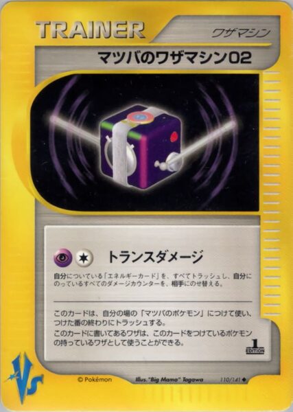 Jens-TM-Technische-Maschine-02-110-141-Pokémon-VS-Karte-Japan-TCG