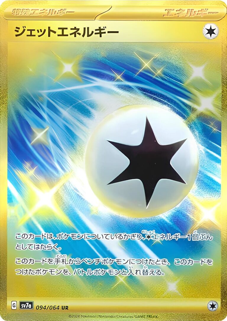 Jet-Energie-094-064-UR-SV7a-Paradise-Dragona-Gold-Pokémon-Karte-Card-Japan-TCG
