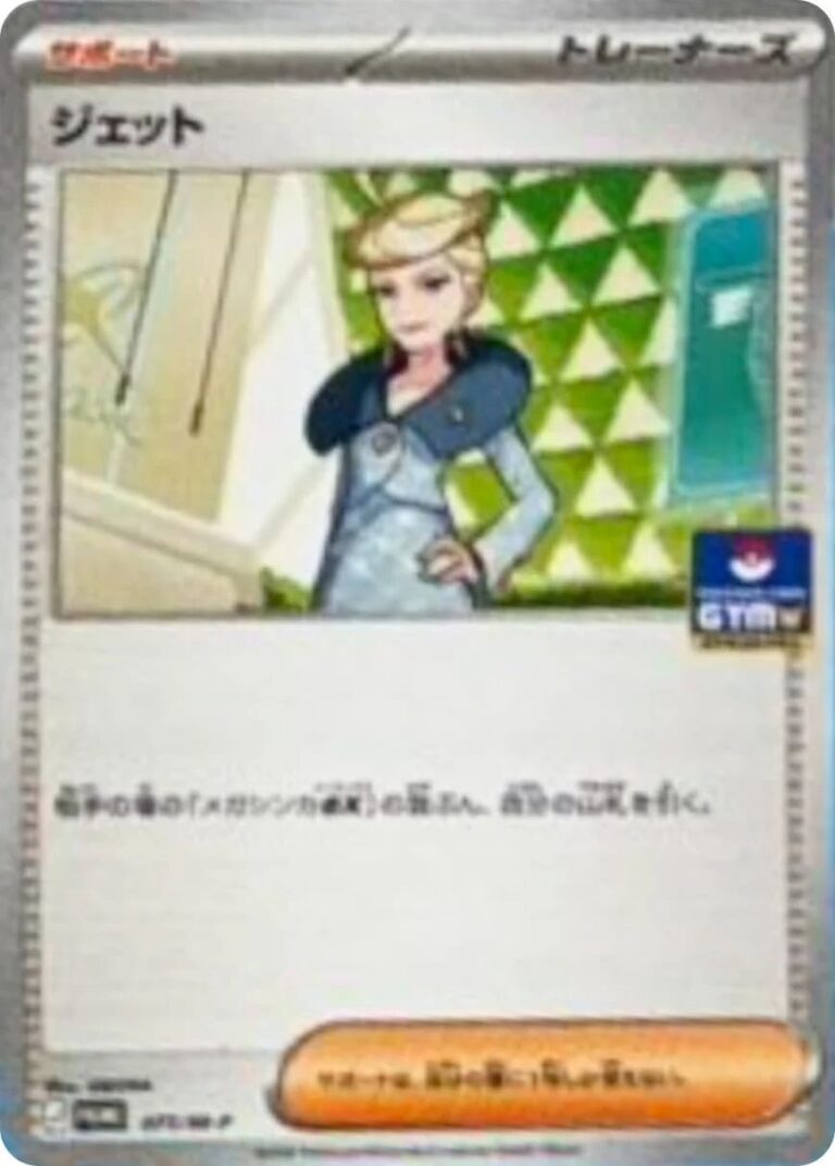 Jette-M-P-Gym-Promo-Pokémon-Karte-Japan-TCG-2026