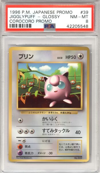 Jigglypuff-Glossy_Corocoro-Comics-1996-Promo-Älteste-Pokémon-Karte
