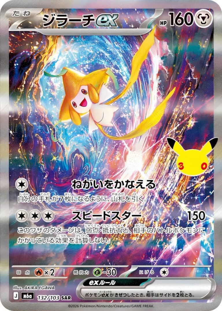 Jirachi-ex-132-103-SAR-M6a-Mega-Expansion-Pack-30th-Celebration-30-Jahre-Pokémon-Karte-Japan