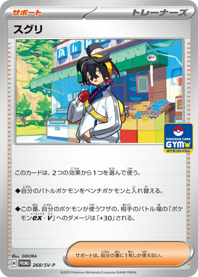 Jo-268-SV-P-Gym-Promo-Pokémon-Karte-Card-Japan-TCG-2025
