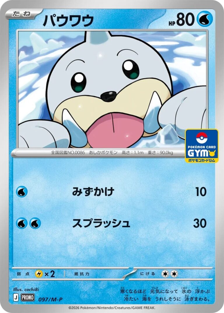 Jubob-Seel-097-M-P-Gym-Promo-Pokémon-Karte-Japan-TCG-2026