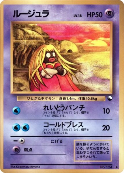 Jynx-Rossana-No.-124-Vending-Series-2-Pokémon-Karte-Japan-TCG-Sammelkartenspiel-1998