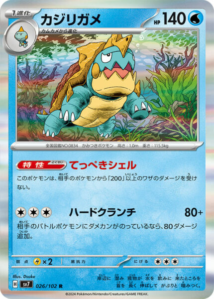 Kamalm-Drednaw_026-102_SV7-Stellar-Miracle_Pokémon-Karte_Japan_TCG