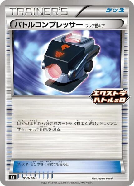 Kampfverdichter-Team-Flare-Zubehoer-059-M-P-Extra-Battle-Day-Promo-Pokemon-Karte-Japan-TCG
