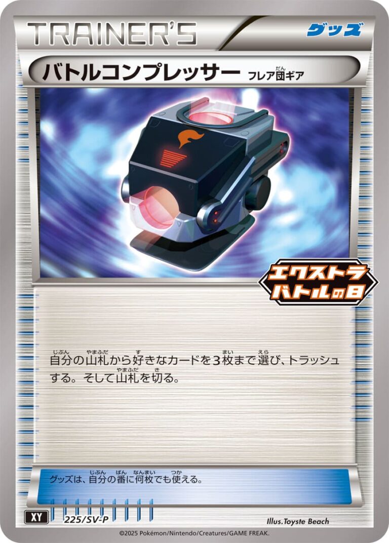 Kampfverdichter-Team-Flare-Zubehör-225-SV-P-Extra-Battle-Day-Promo-Pokémon-Karte-Japan-TCG
