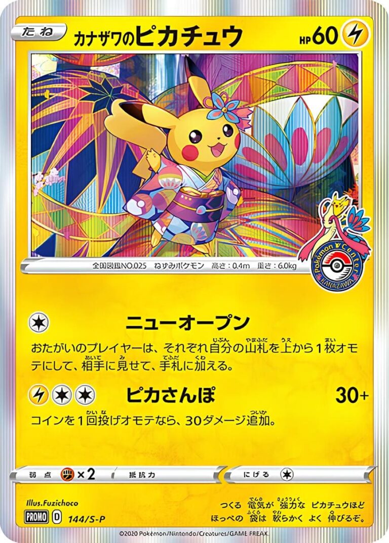 Kanazawa´s-Pikachu_144-S-P_Pokemon-Center-Pokémon-Promo-Karte-Japan-TCG-Sammelakrtenspiel-2020